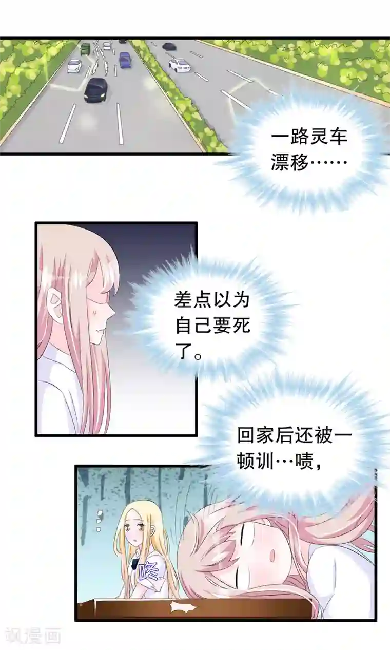 我原来是个病娇第75话 哥哥逮虾户