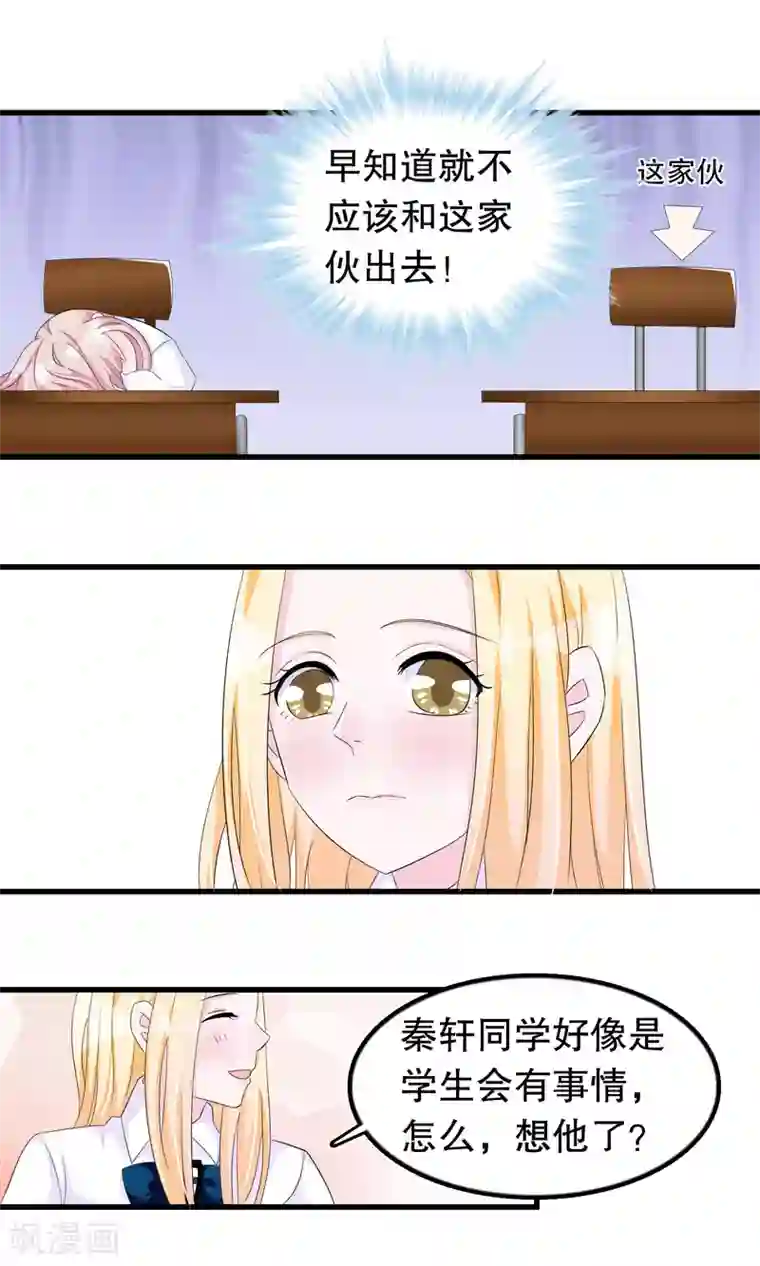 我原来是个病娇第75话 哥哥逮虾户