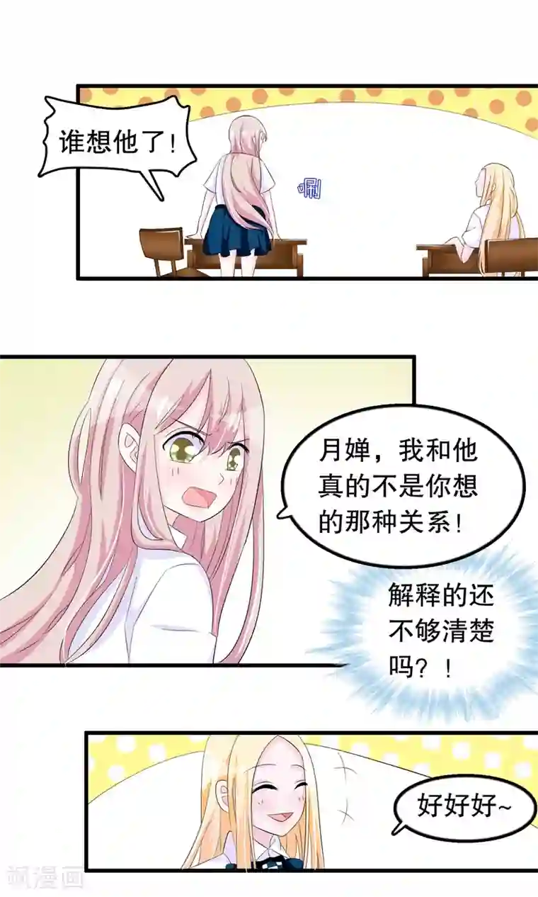 我原来是个病娇第75话 哥哥逮虾户