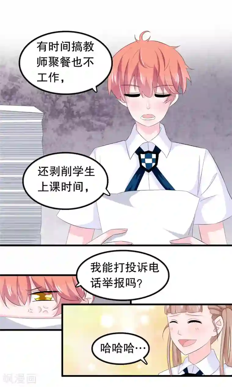 我原来是个病娇第75话 哥哥逮虾户