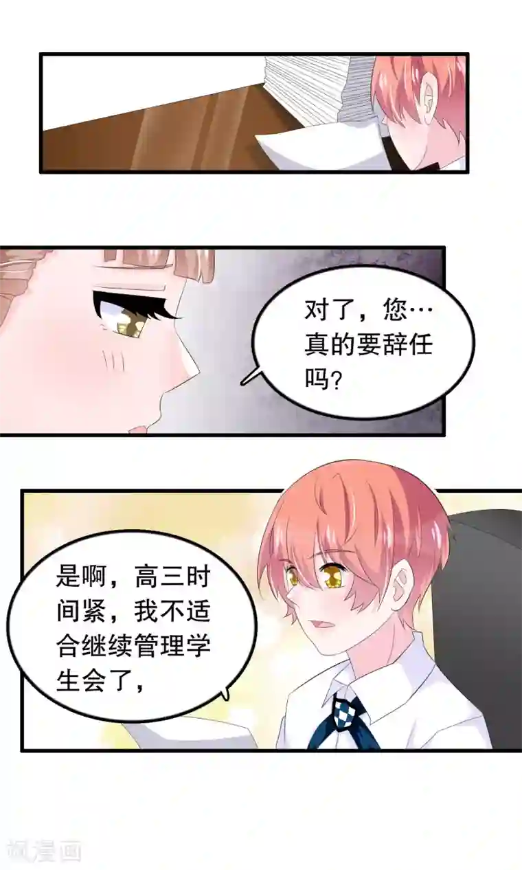 我原来是个病娇第75话 哥哥逮虾户