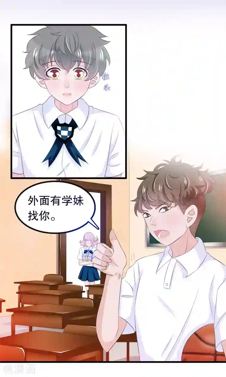 我原来是个病娇第76话 月婵寻找顾云