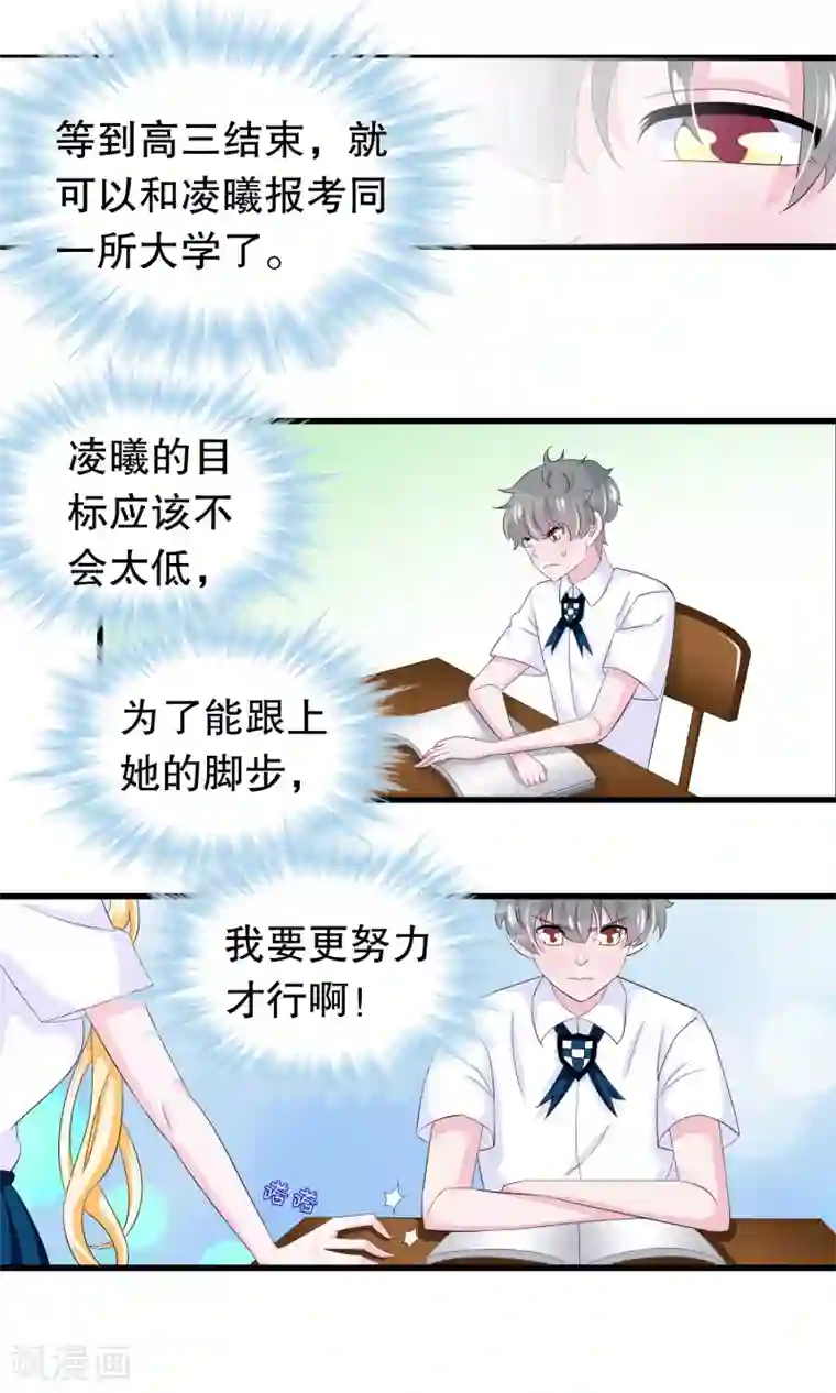 我原来是个病娇第76话 月婵寻找顾云