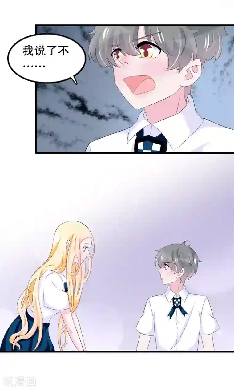 我原来是个病娇第76话 月婵寻找顾云