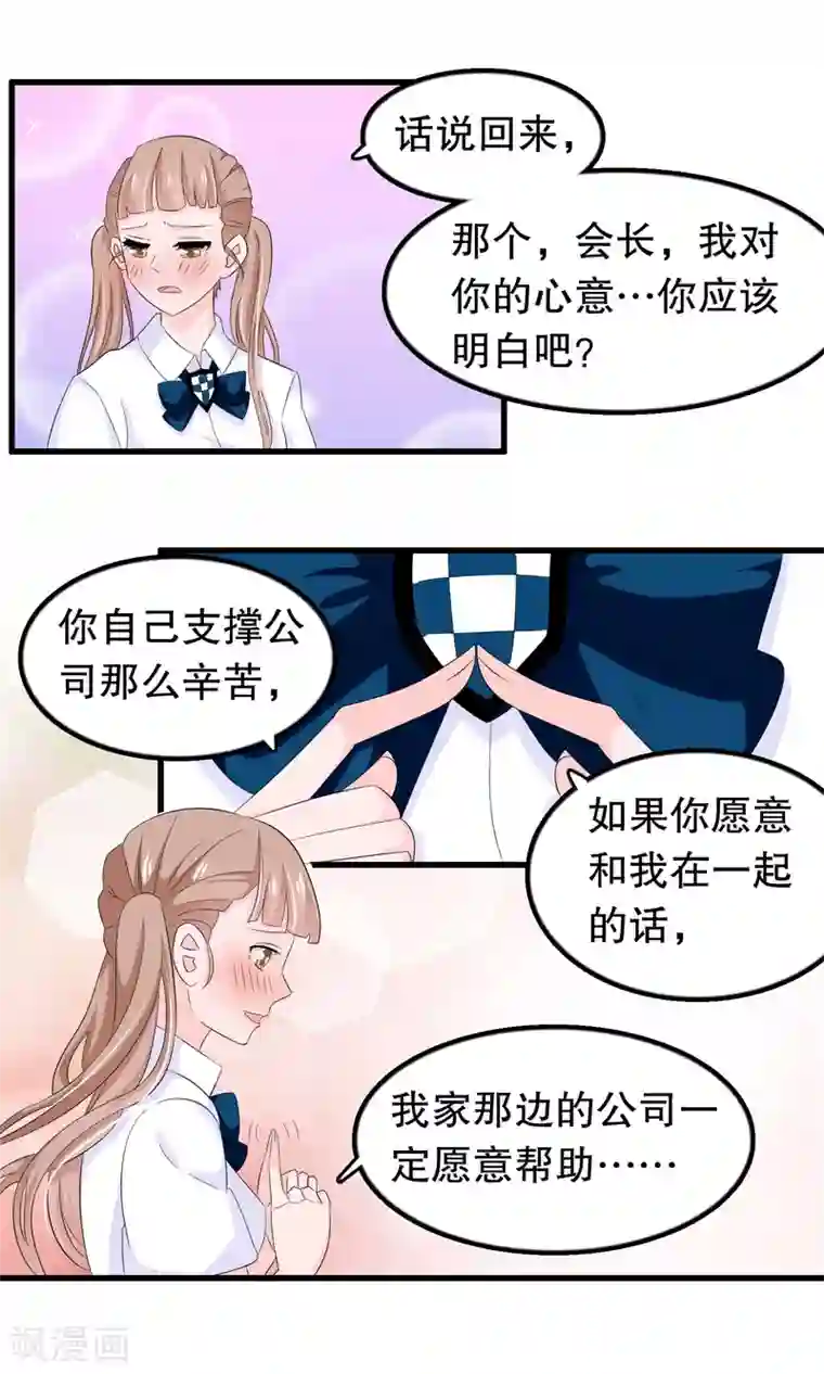 我原来是个病娇第76话 月婵寻找顾云