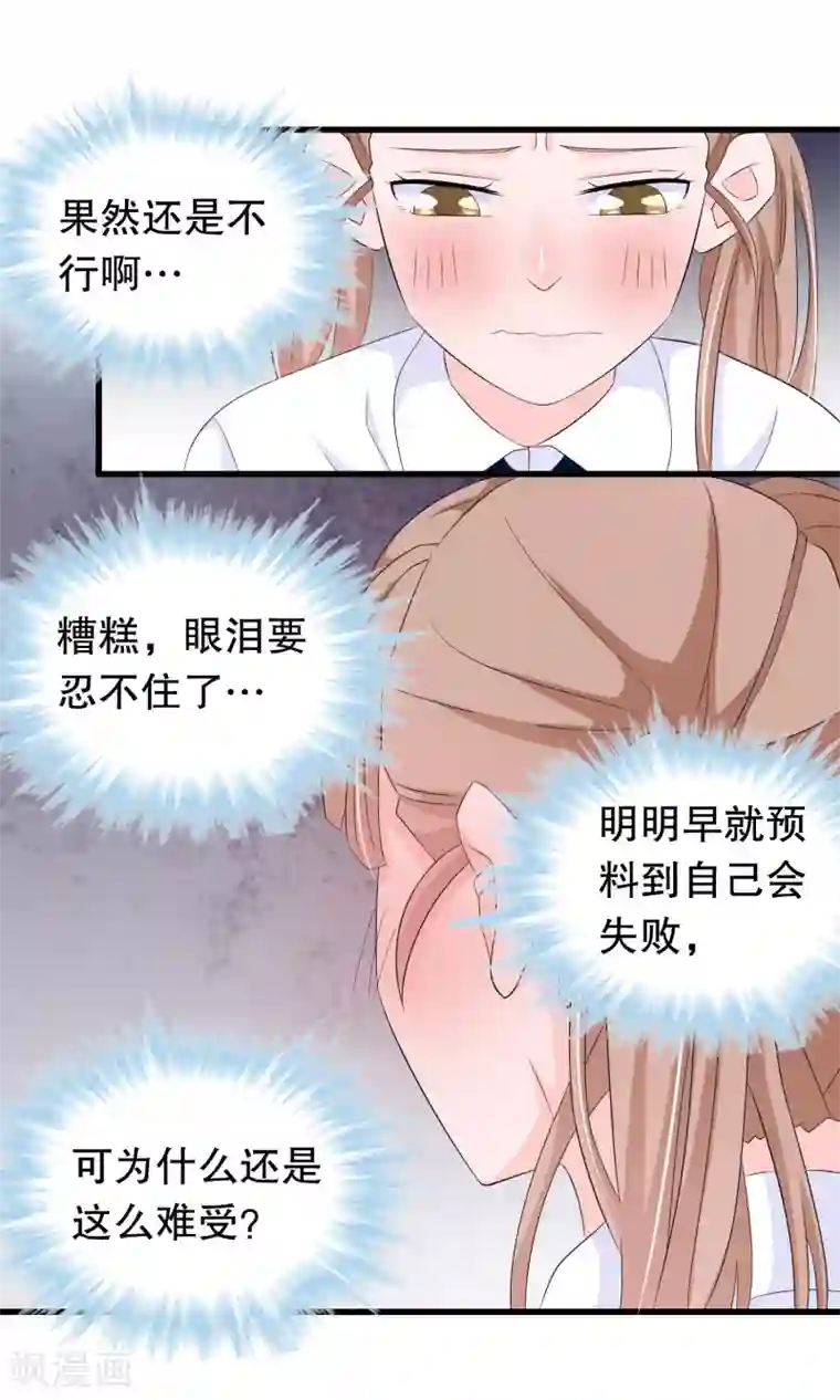 我原来是个病娇第76话 月婵寻找顾云