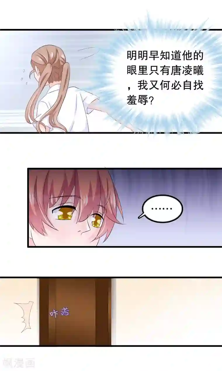 我原来是个病娇第76话 月婵寻找顾云