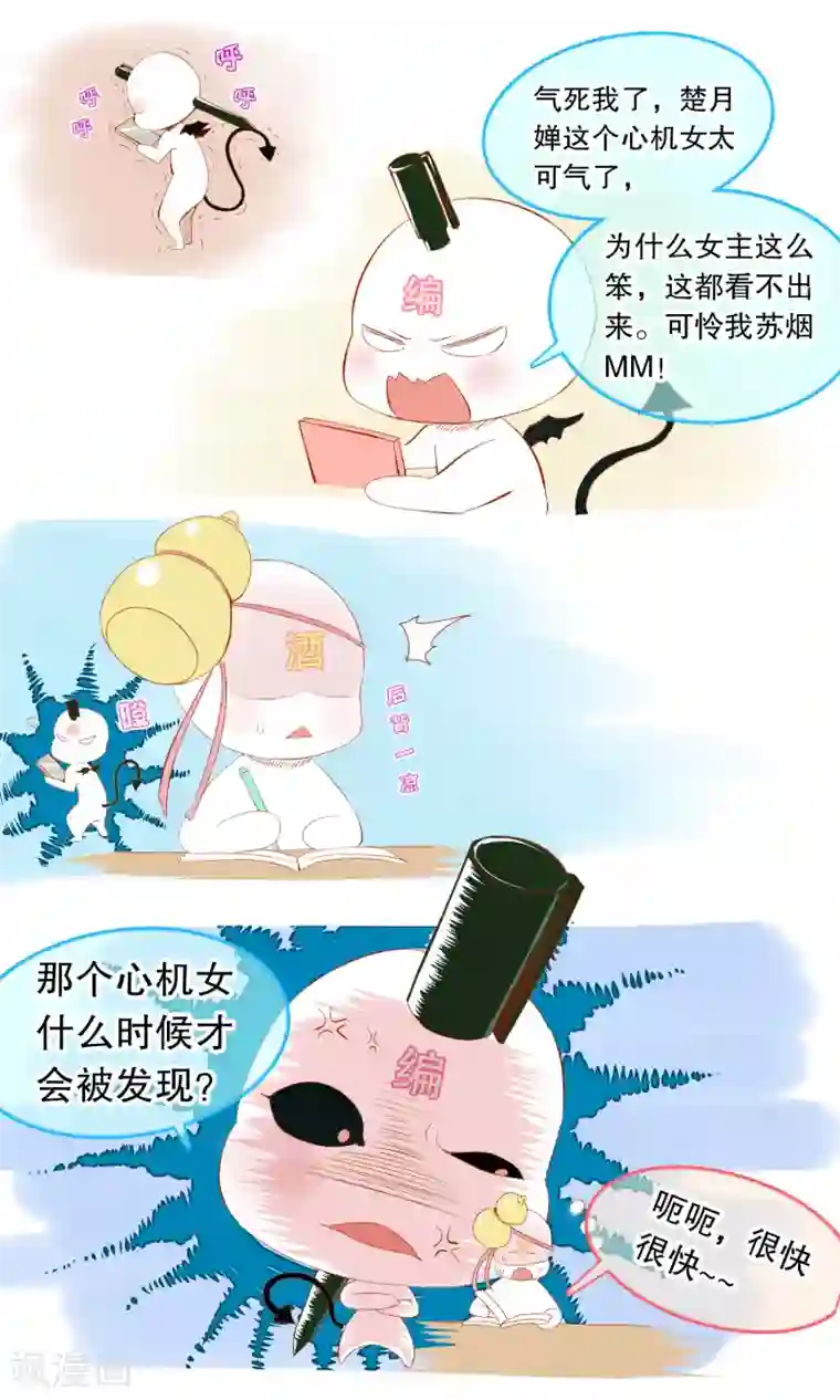 我原来是个病娇第77话 游乐场见