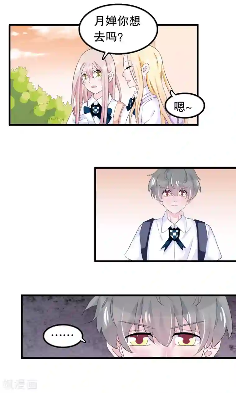 我原来是个病娇第77话 游乐场见