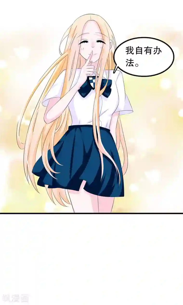 我原来是个病娇第77话 游乐场见