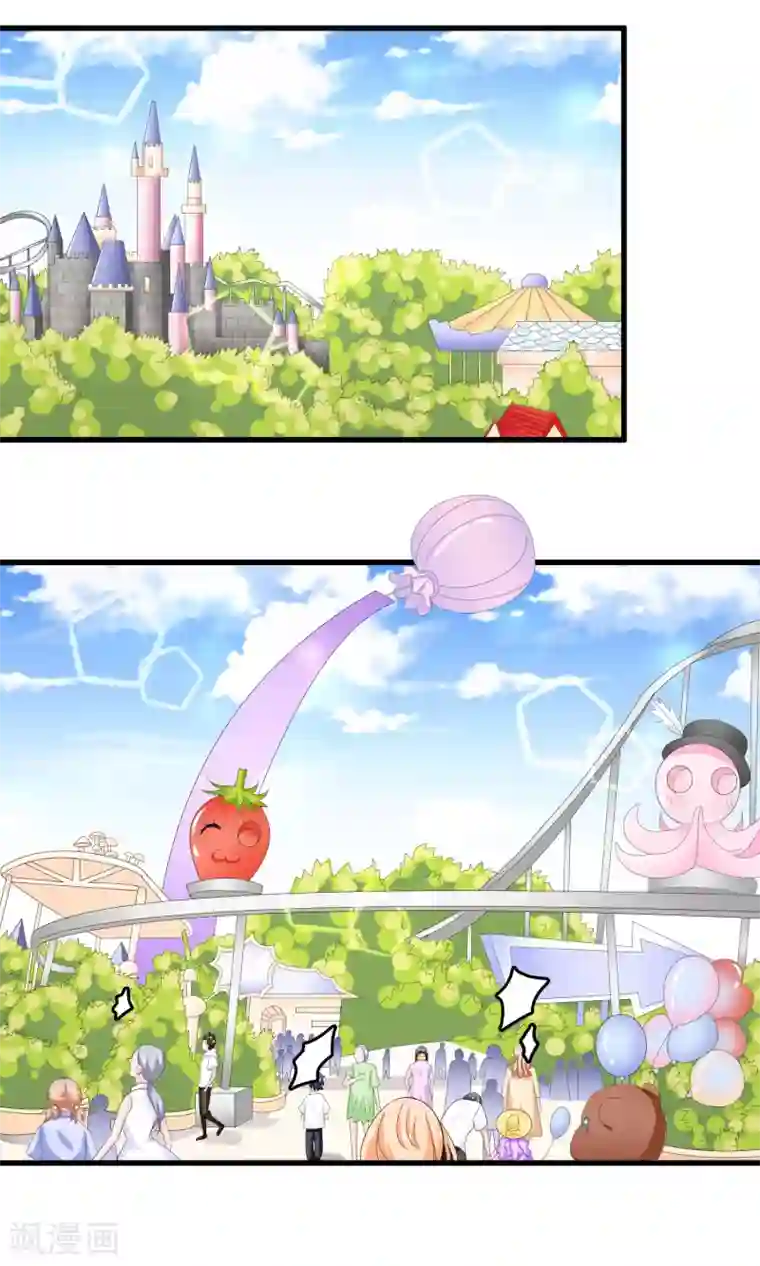 我原来是个病娇第77话 游乐场见