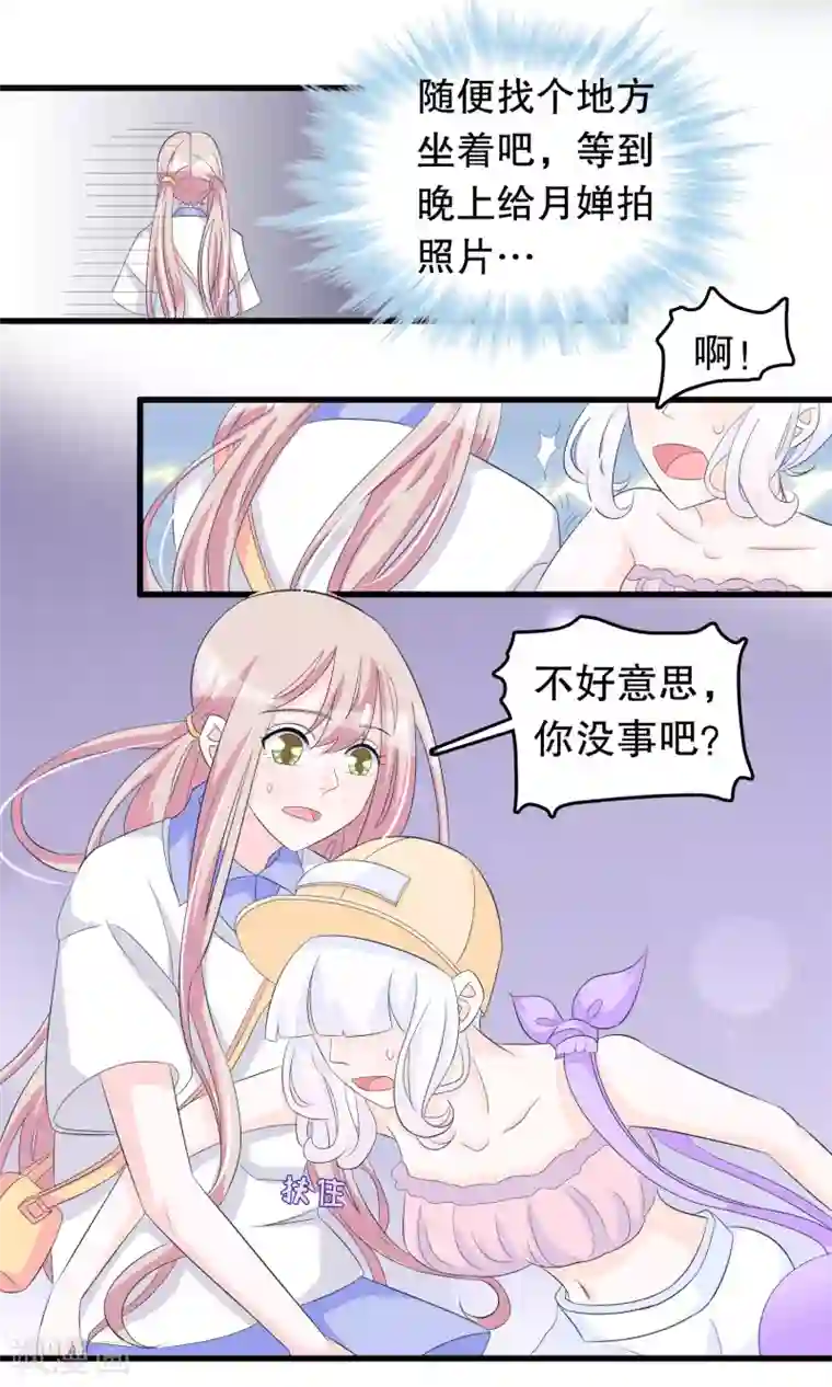 我原来是个病娇第77话 游乐场见