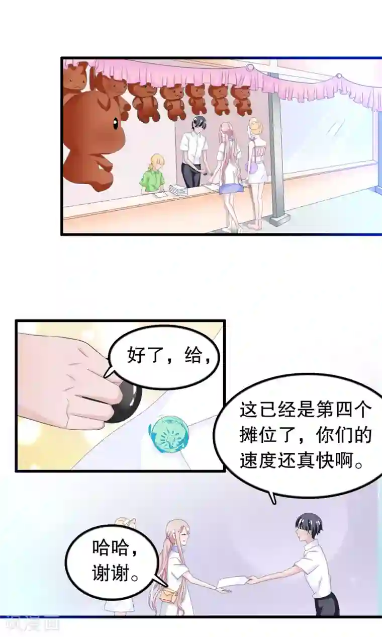 我原来是个病娇第78话 惊魂一刻