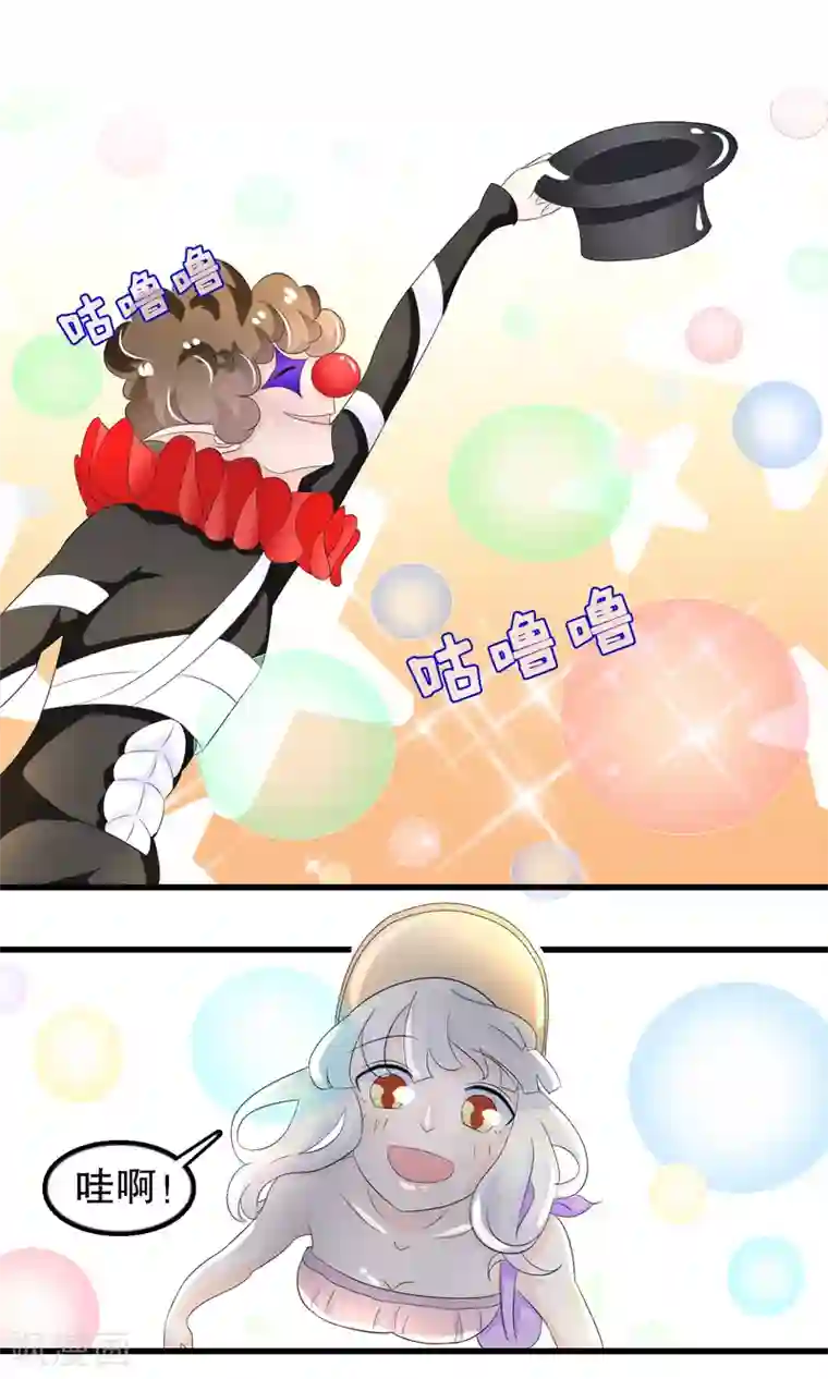我原来是个病娇第78话 惊魂一刻