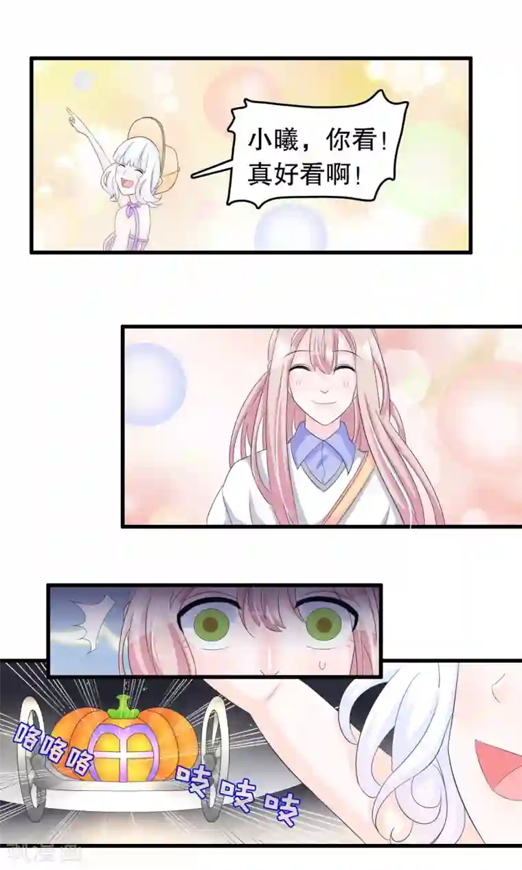 我原来是个病娇第78话 惊魂一刻