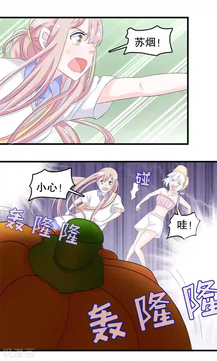 我原来是个病娇第78话 惊魂一刻