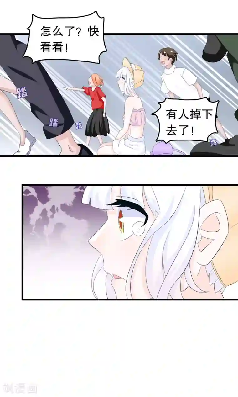 我原来是个病娇第78话 惊魂一刻