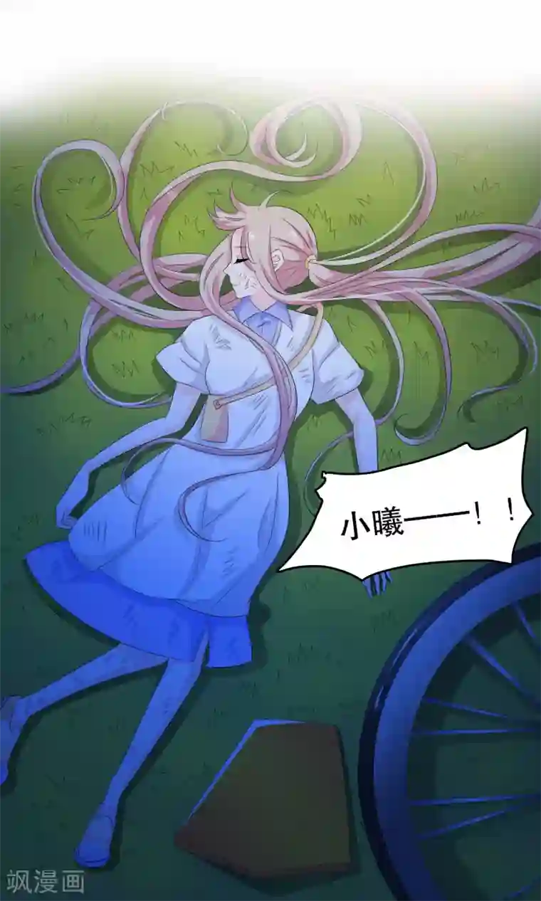 我原来是个病娇第78话 惊魂一刻