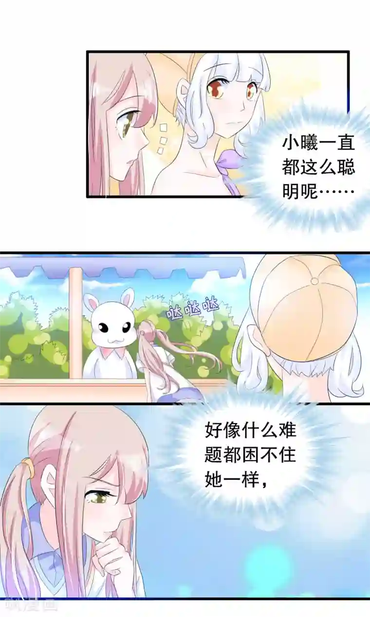 我原来是个病娇第78话 惊魂一刻