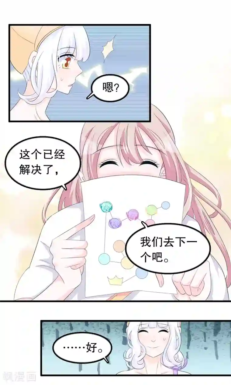 我原来是个病娇第78话 惊魂一刻