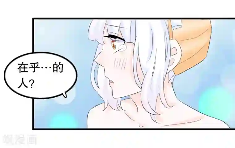 我原来是个病娇第79话 保护你啊傻瓜