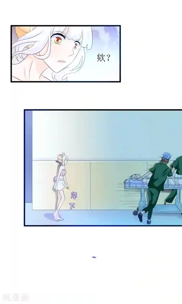 我原来是个病娇第79话 保护你啊傻瓜