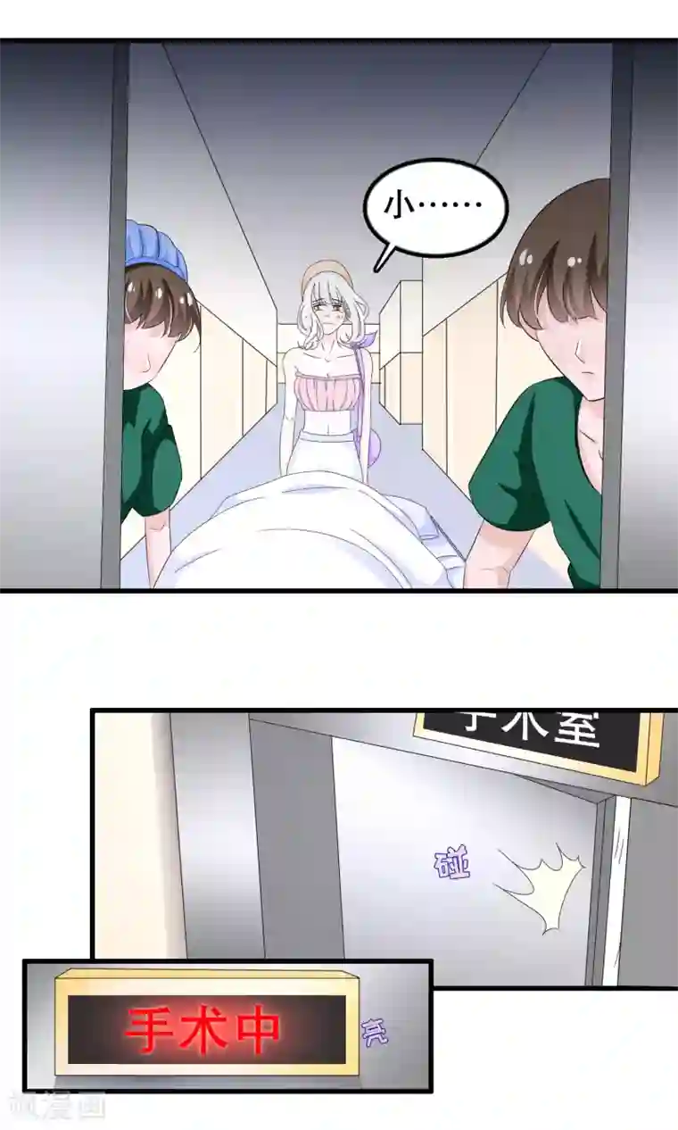 我原来是个病娇第79话 保护你啊傻瓜