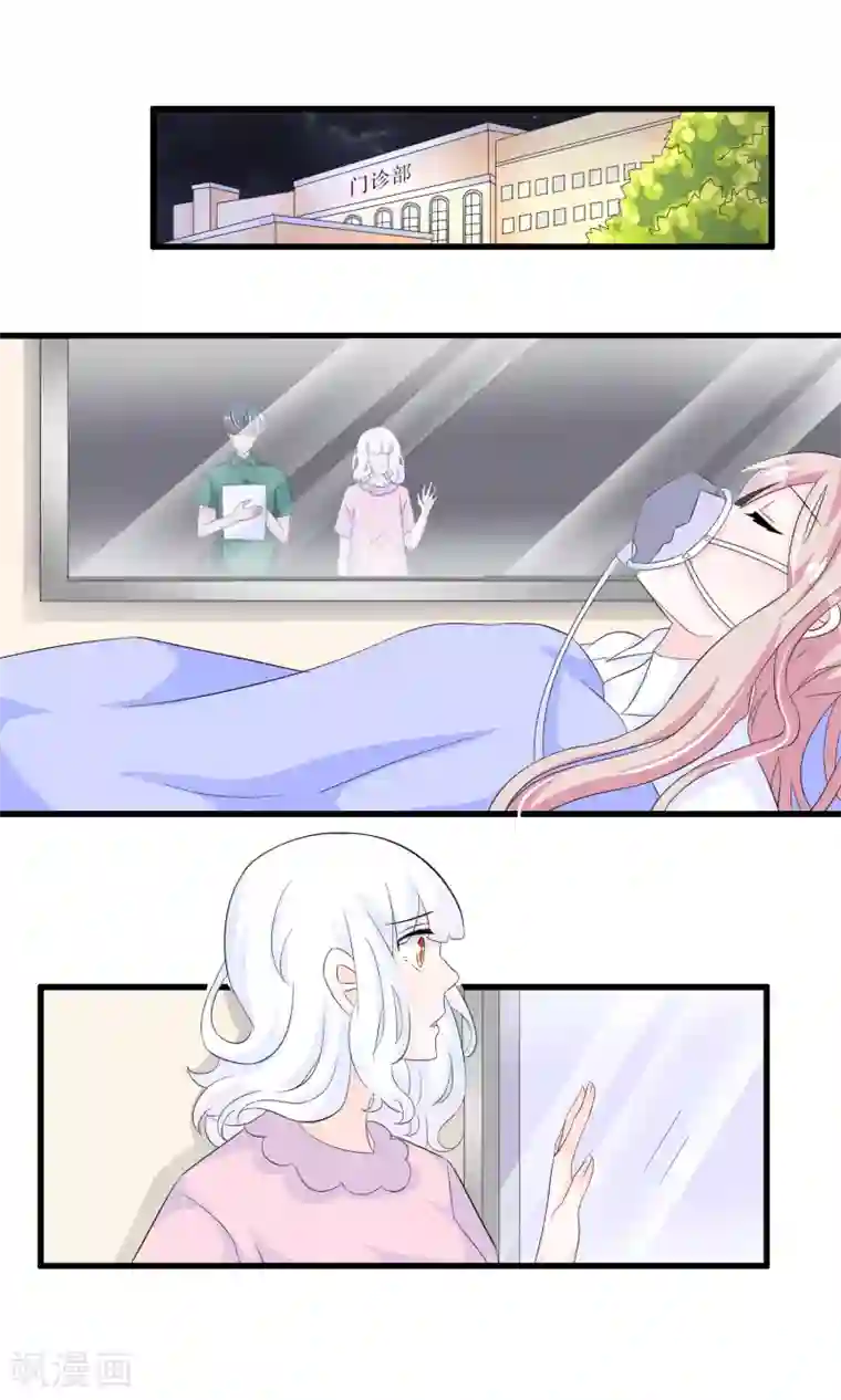 我原来是个病娇第80话 趁火打劫嘛