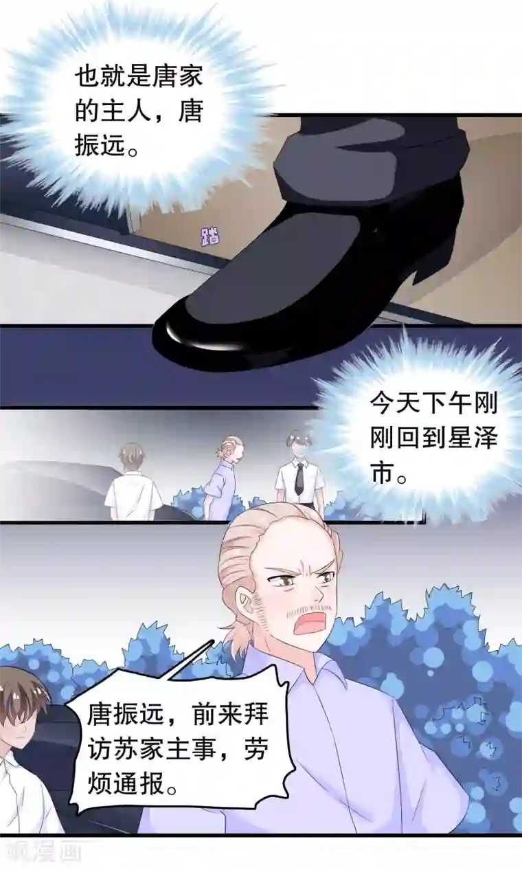 我原来是个病娇第80话 趁火打劫嘛