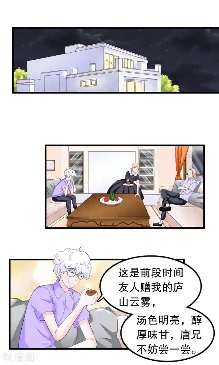 我原来是个病娇第80话 趁火打劫嘛