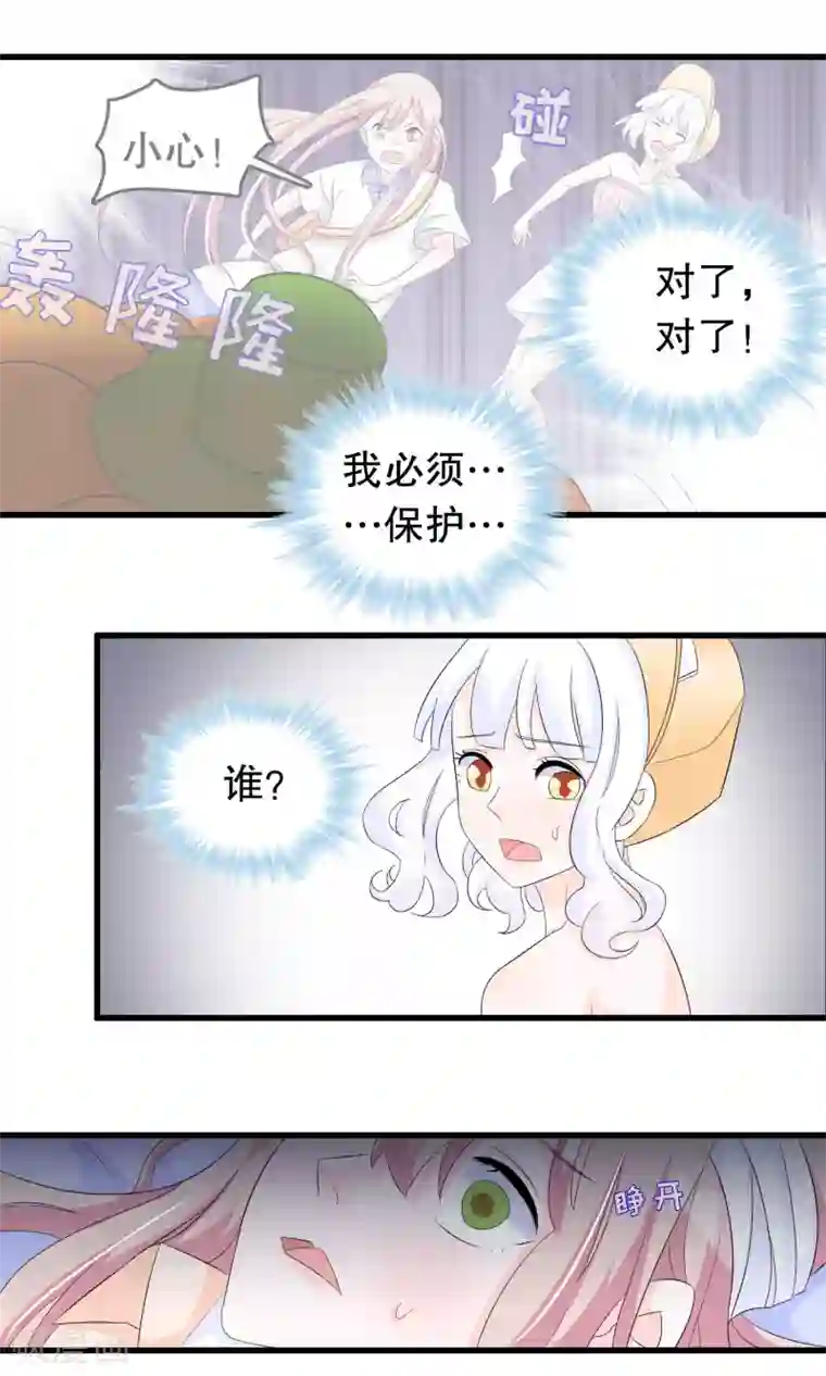 我原来是个病娇第81话 秦轩你在干神马