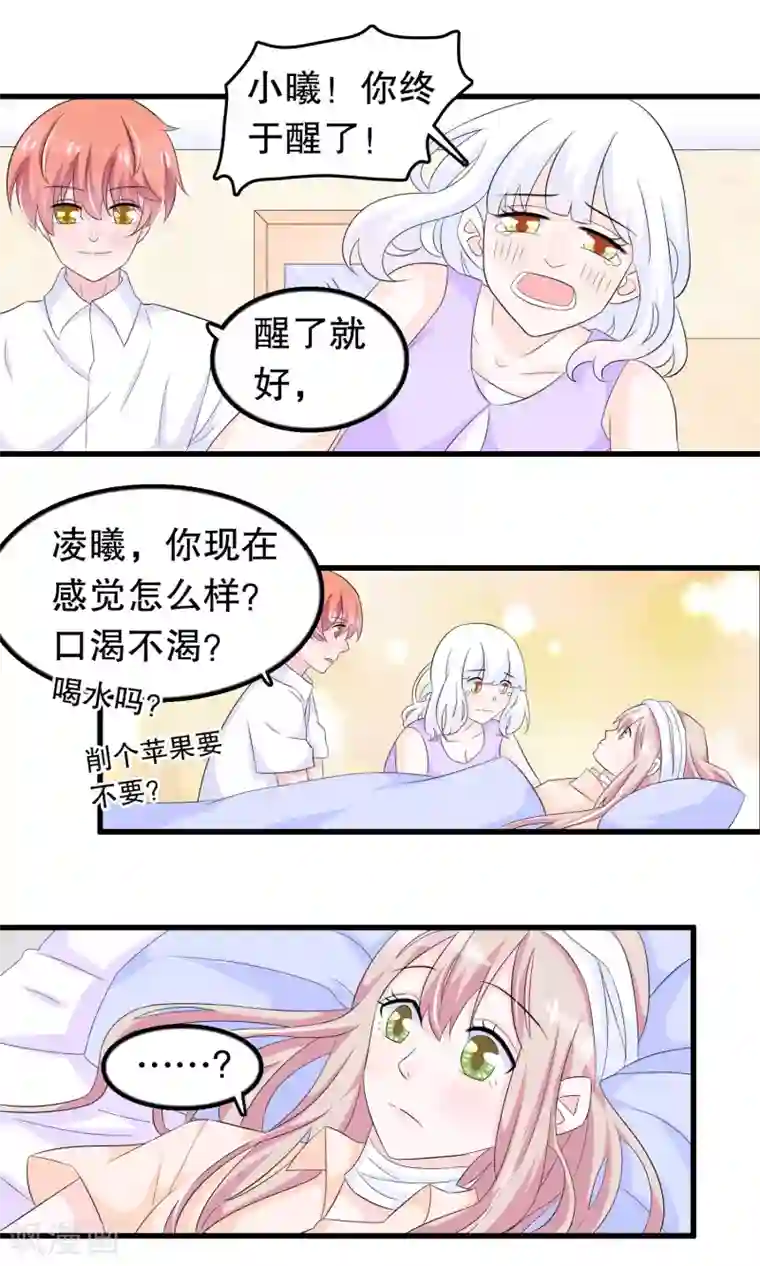 我原来是个病娇第81话 秦轩你在干神马