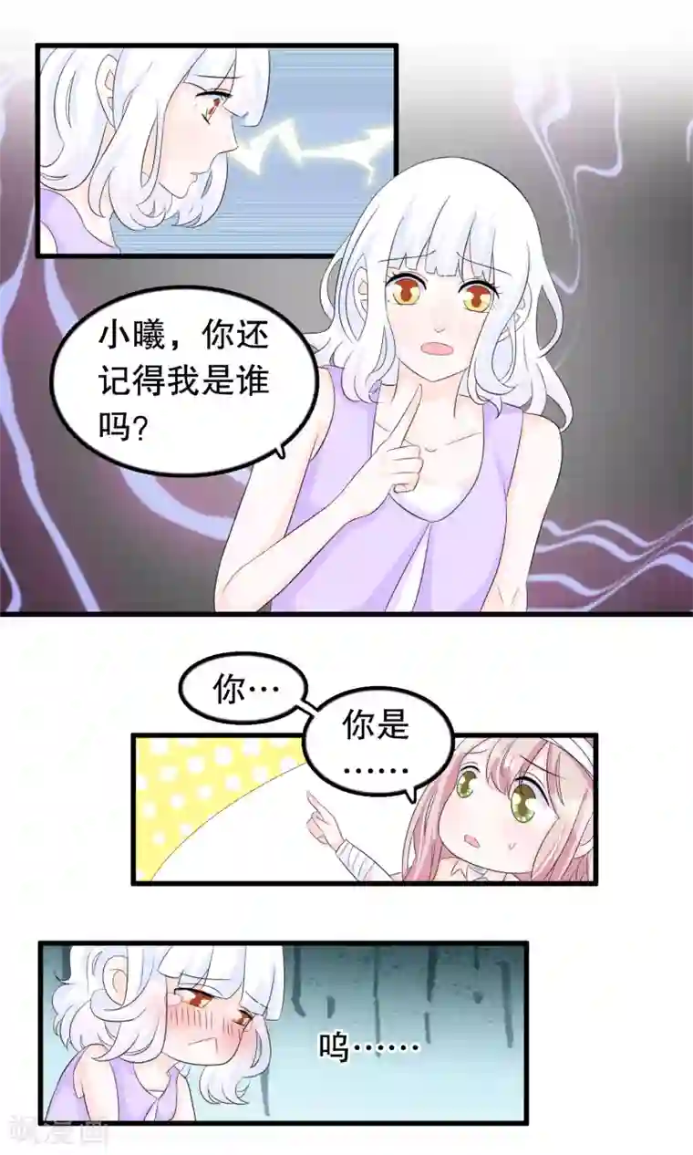 我原来是个病娇第81话 秦轩你在干神马