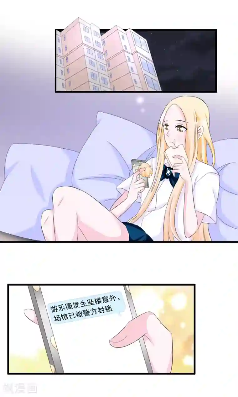 我原来是个病娇第81话 秦轩你在干神马