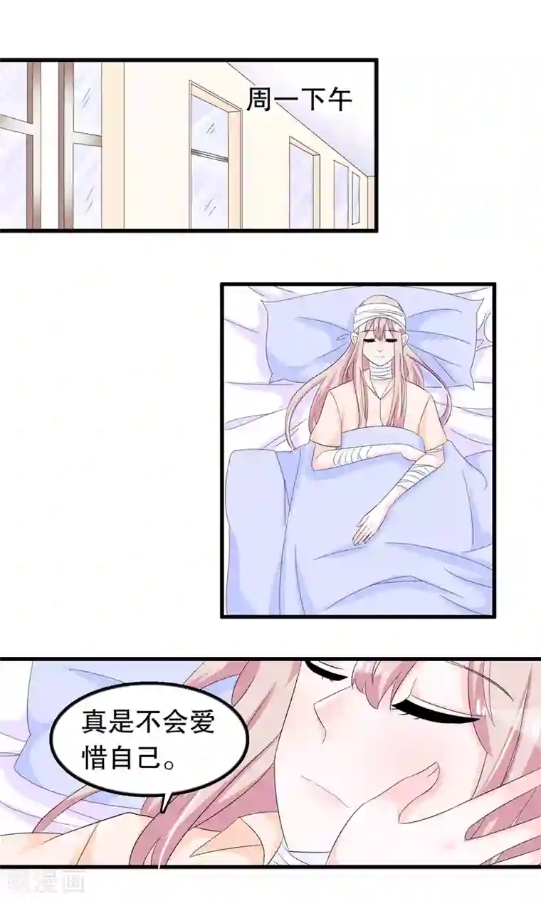 我原来是个病娇第81话 秦轩你在干神马