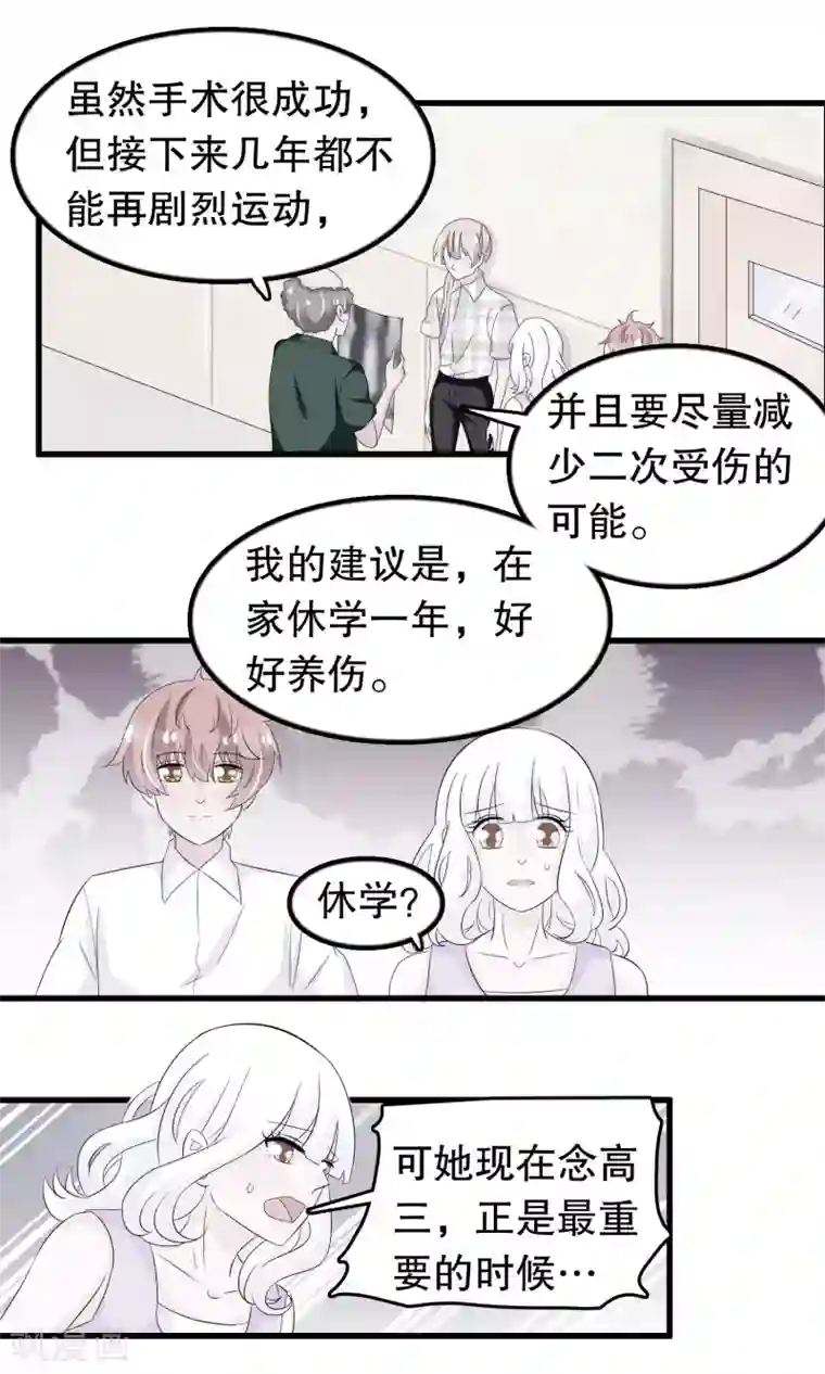 秘密教学子豪徽亚41话