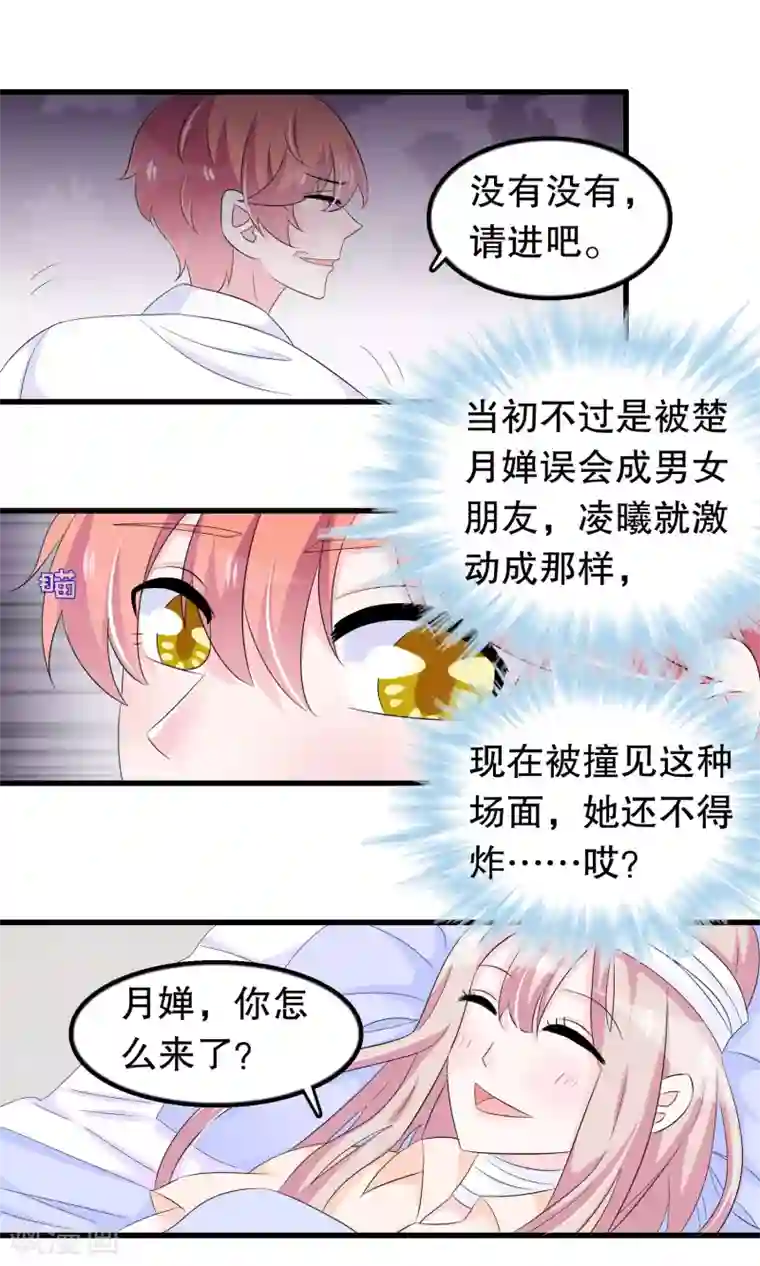 秘密教学子豪徽亚41话