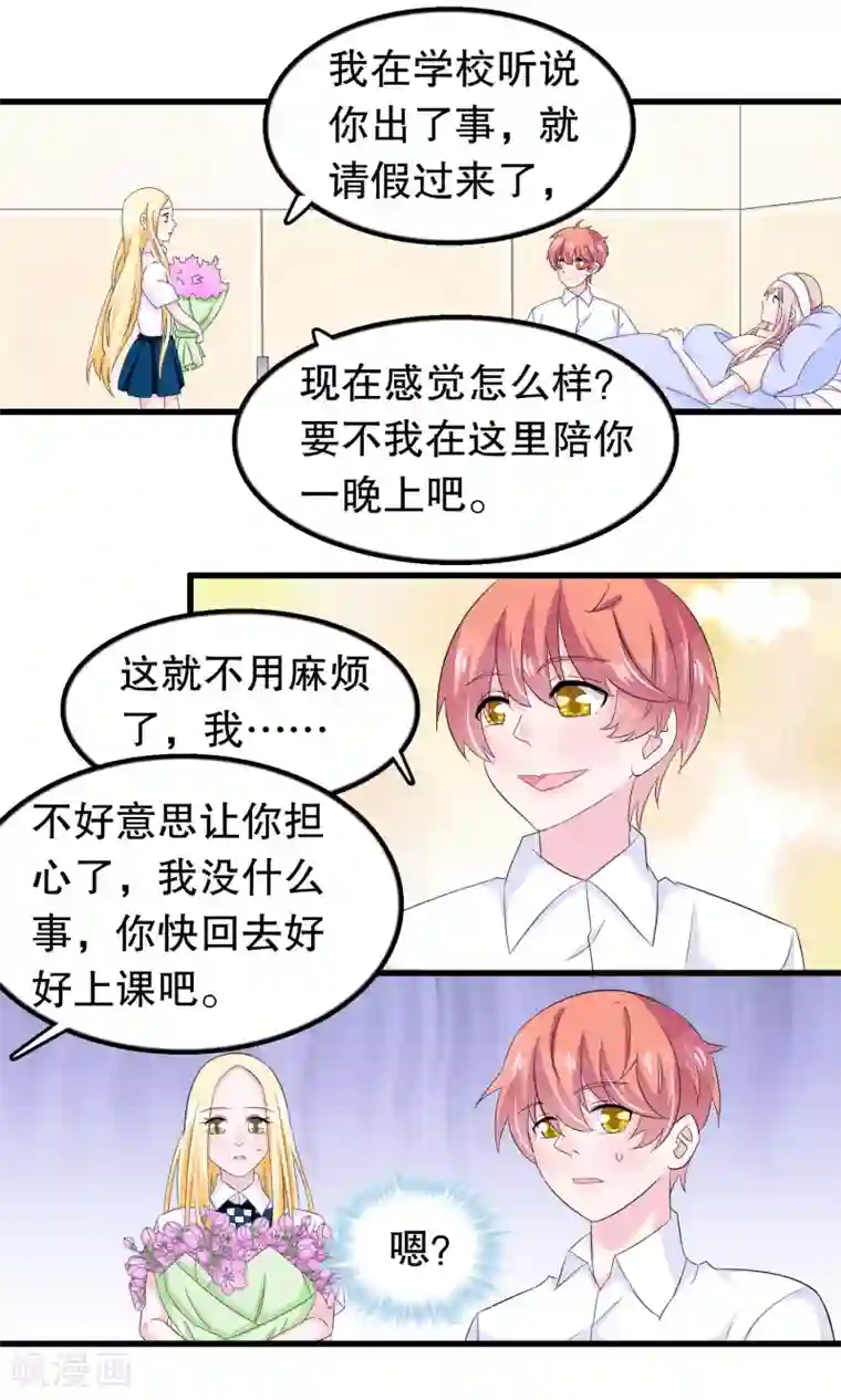 秘密教学子豪徽亚41话