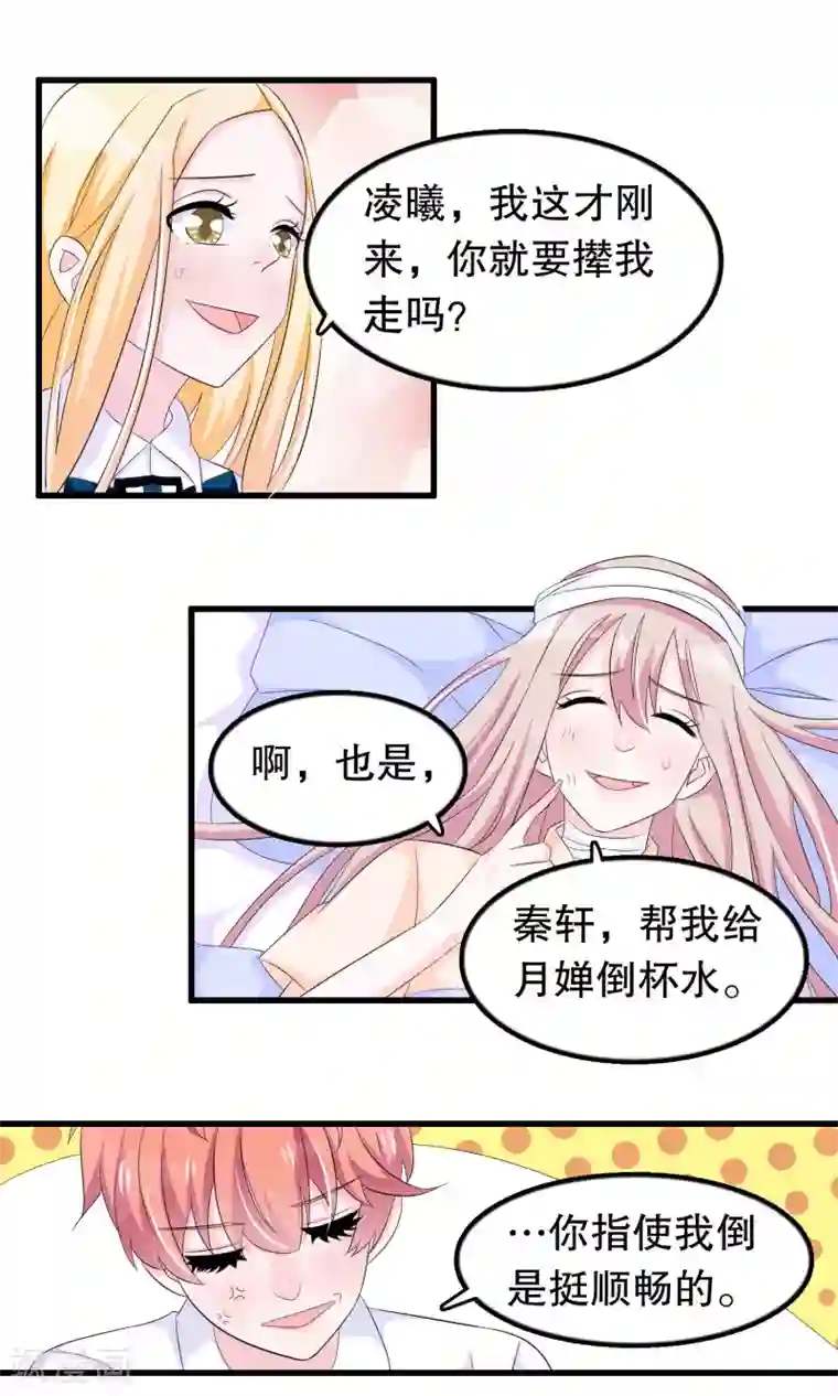 秘密教学子豪徽亚41话