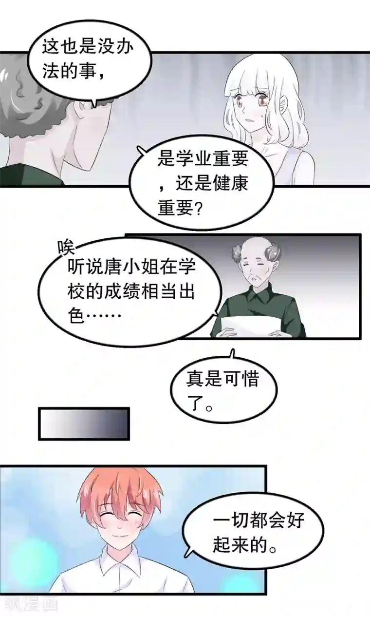 秘密教学子豪徽亚41话