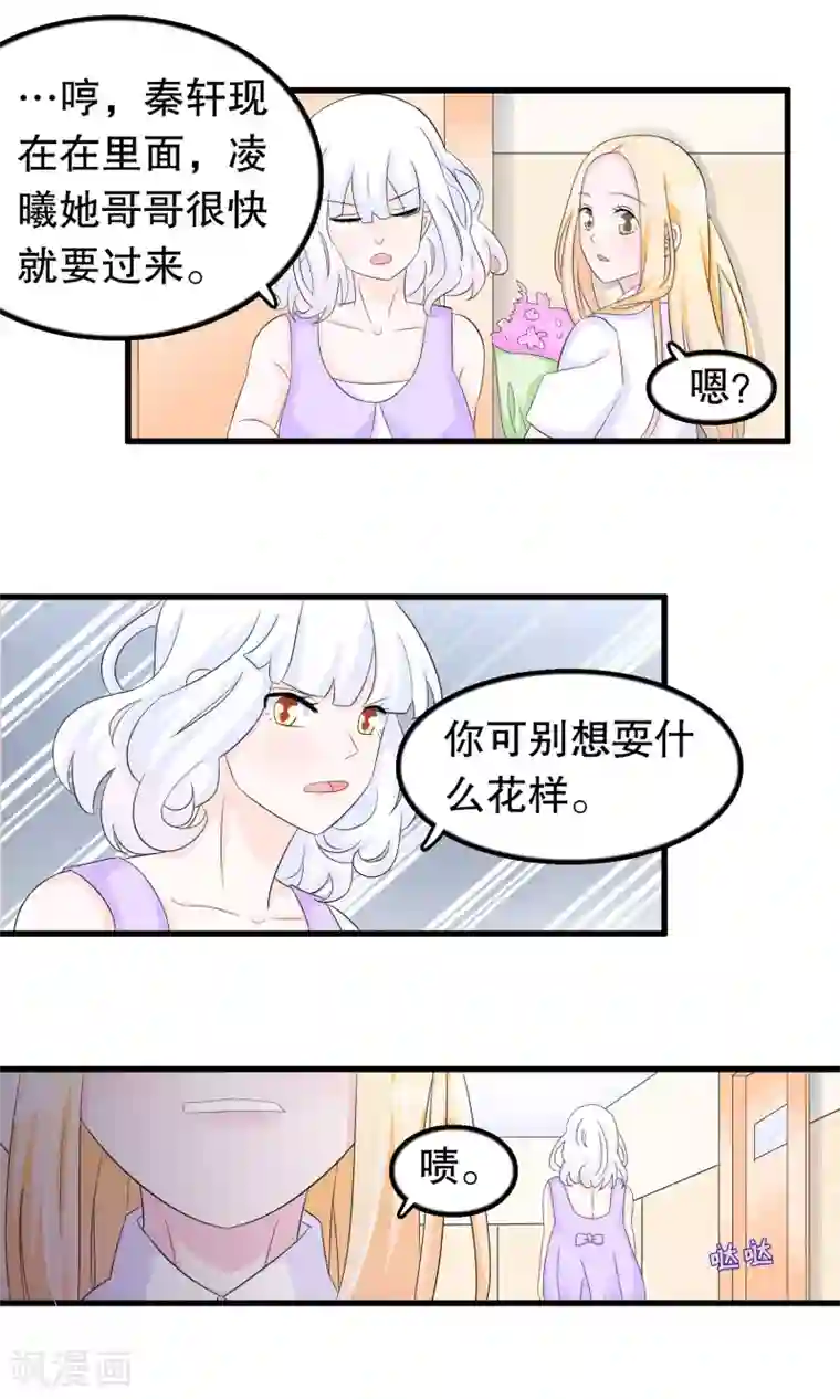 秘密教学子豪徽亚41话