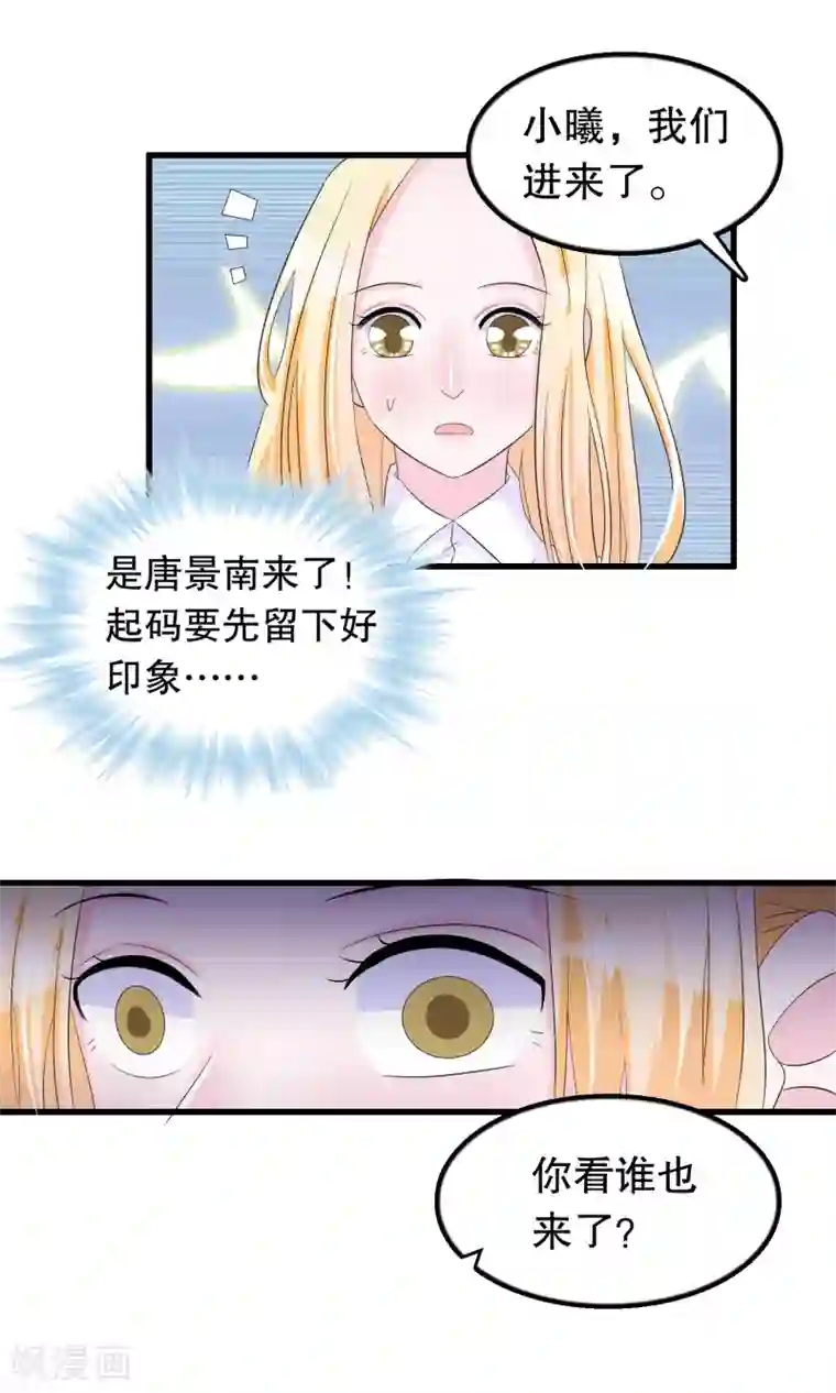 我原来是个病娇第83话 老爹