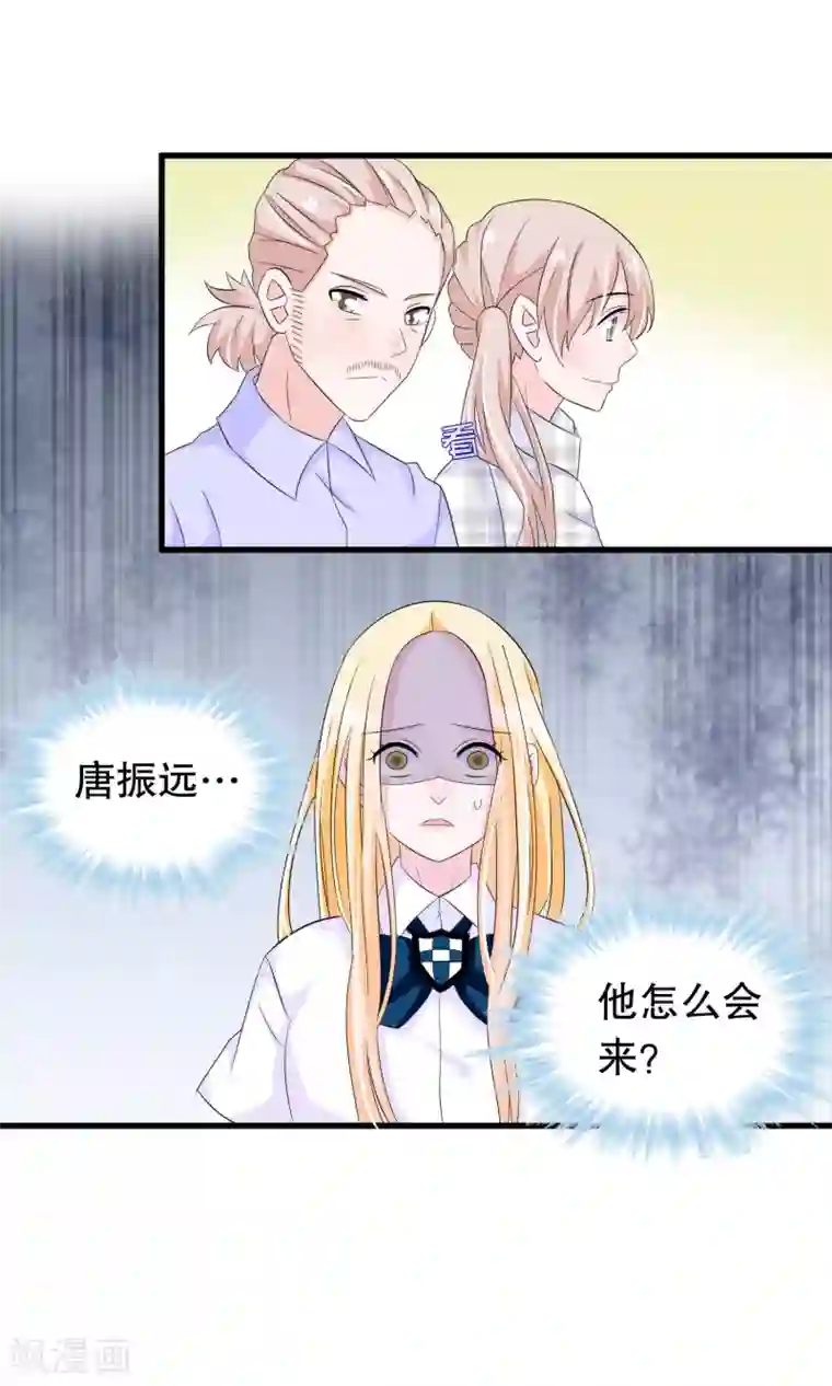 我原来是个病娇第83话 老爹