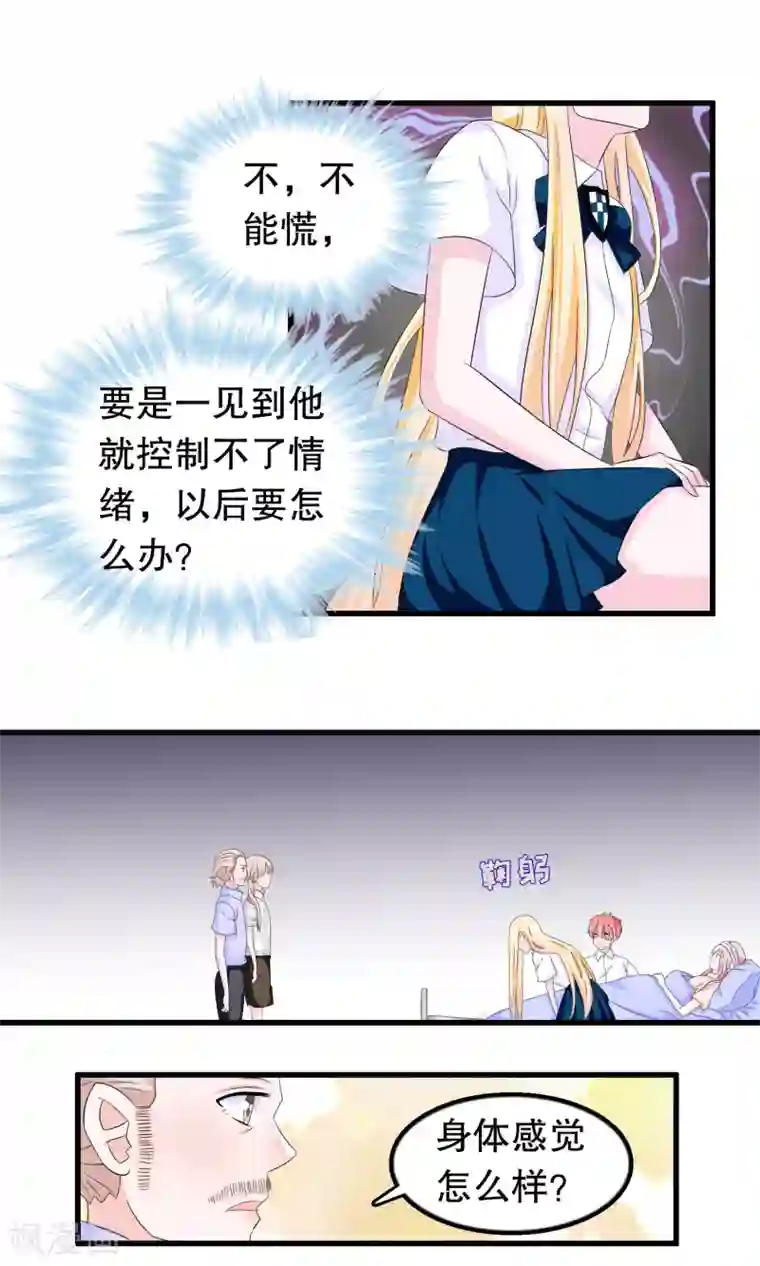 我原来是个病娇第83话 老爹