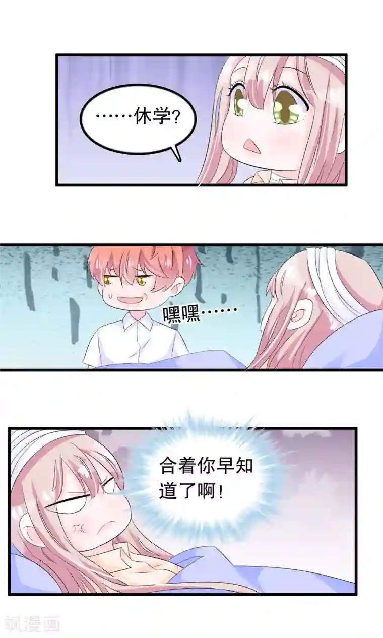 我原来是个病娇第83话 老爹