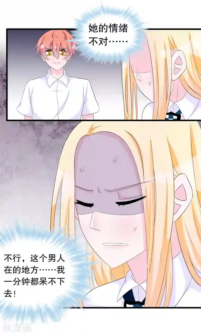 我原来是个病娇第84话 他们该死