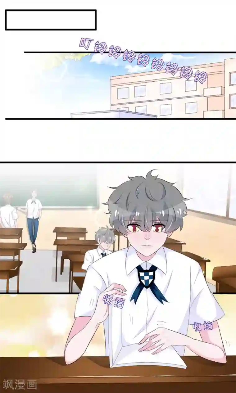 我原来是个病娇第84话 他们该死