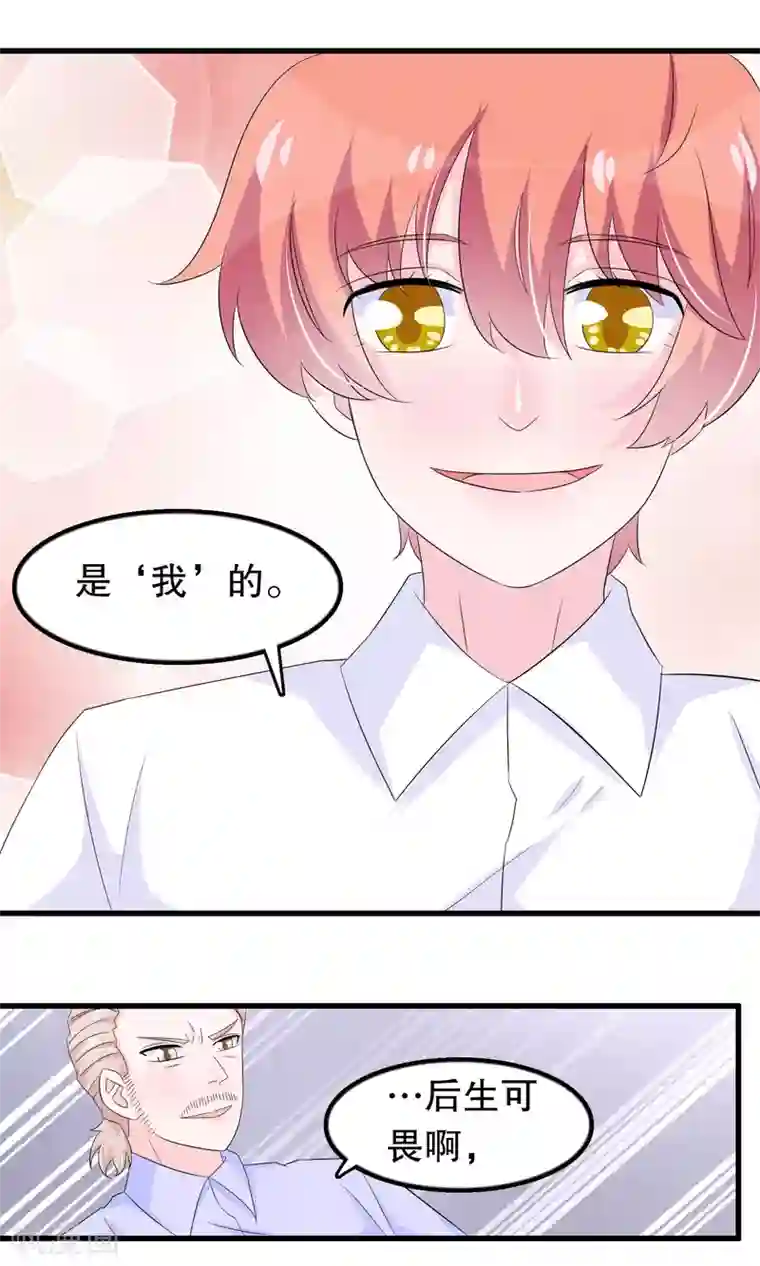 我原来是个病娇第84话 他们该死