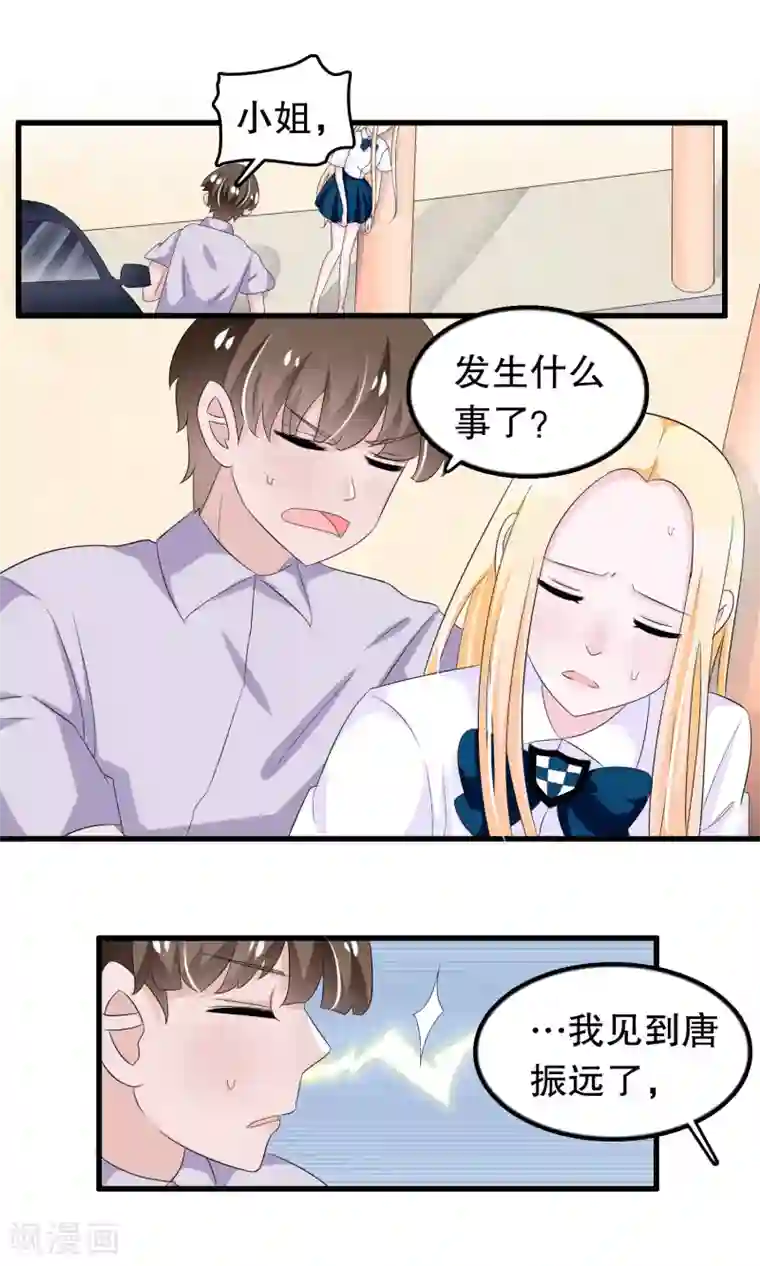 我原来是个病娇第84话 他们该死