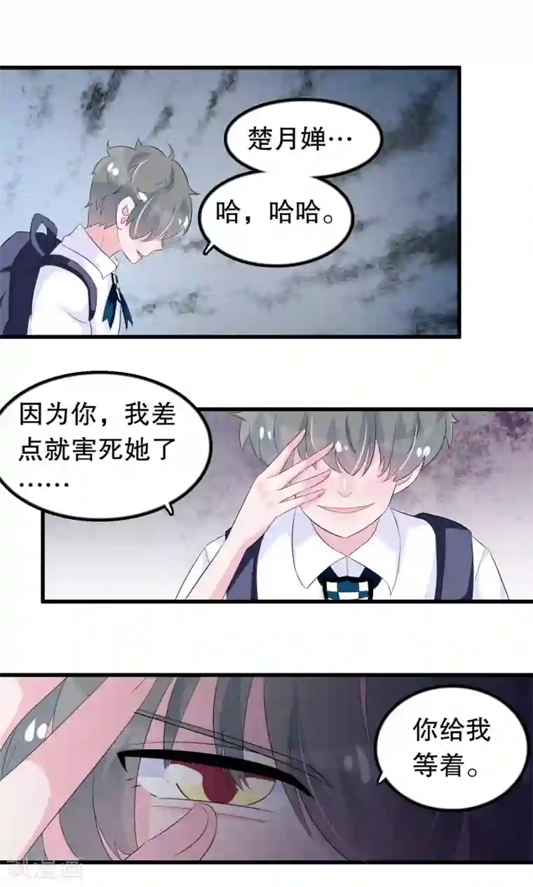 怎样自己揉豆豆喷水第85话 顾云的刀